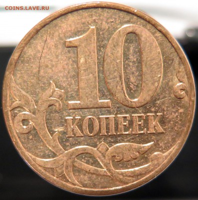 10коп 2007м шт.4.31В1+шт.4.32В1,В2,В3,В4,В5 до 02.04 22.00 - 4,31В1-1