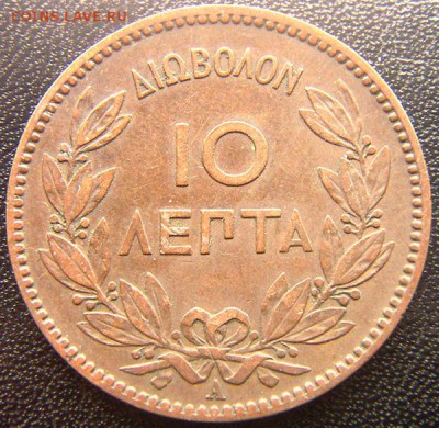 Греция_10 лепт 1882(А); до 28.03_22.00мск - 7675