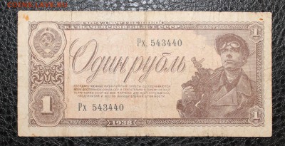 1р 1938  до 2.04.14 22.00 - IMG_3945