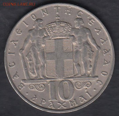 Греция 10 драхм 1968 до 29.03.2014 22-00 - Греция 10 драхм 1968 а