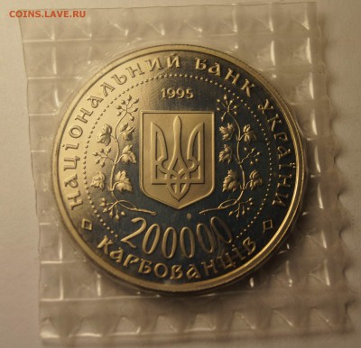 200000 карбованцев. Украина. Победа в ВОВ. 1995 до 1.04.2014 - 200000 карборванцев_2.JPG