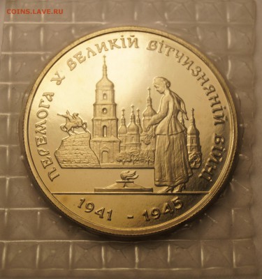 200000 карбованцев. Украина. Победа в ВОВ. 1995 до 1.04.2014 - 200000 карборванцев_1.JPG