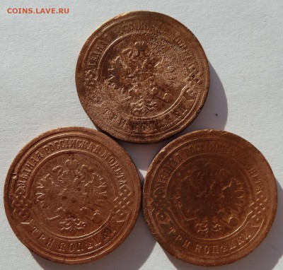 3 копейки 1898,1901,1904 с рубля до 31.3.14 - 3коп_ав