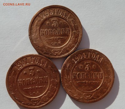 3 копейки 1898,1901,1904 с рубля до 31.3.14 - 3коп_рев
