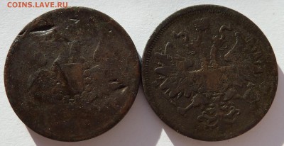 5 копеек 1859,1866 до 31.3.14 (22.30 мск) - 5коп59и66_ав