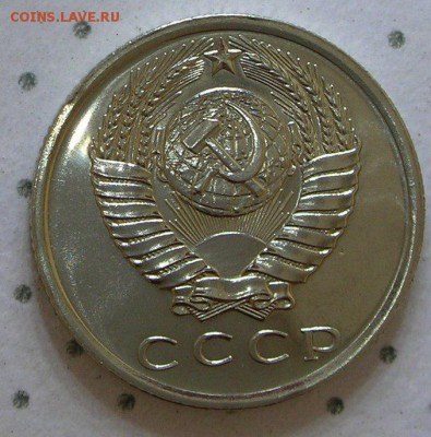 15 копеек 1970 до 30.03.2014 короткий - 15 копеек 1970 аверс