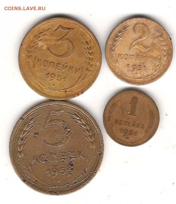 1-2-3-5 коп 1951 г -до 30.03.2014 г 22.00 мск - Изображение 004