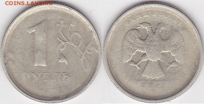 1 рубль, похоже 1998  сильный двусторонний непрочекан? - 1 р. 1997 г. (СПМД)