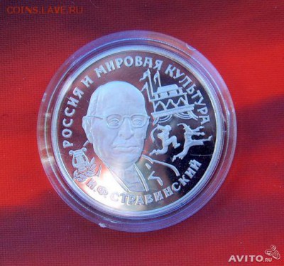 Набор монет 1993 года Россия и мировая культура Оценка - 2