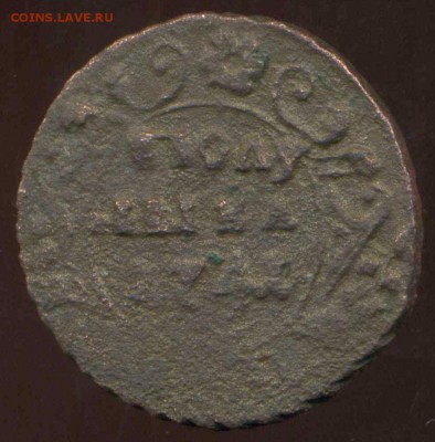 Полушка 1741г.Крылья с остями, корона большая. до 02.04.2014 - img688