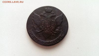 5 копеек 1790 КМ до 30.03.2014 до 22.00 МСК - IMAG0663