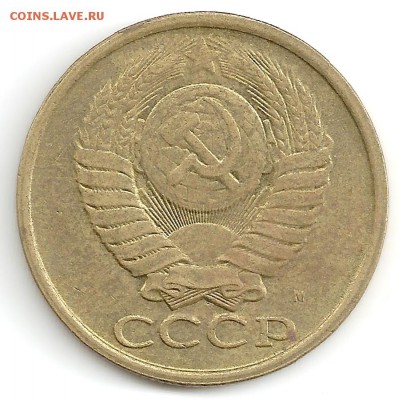 5 копеек 1991 М Шт. 5-61.3 М-2 (Адрианов) до 30.03 в 22-10 - 5k91М_лучи-av