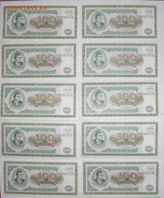 100 Билетов МММ 10шт. до 28.03.14 - 100 10шт.JPG