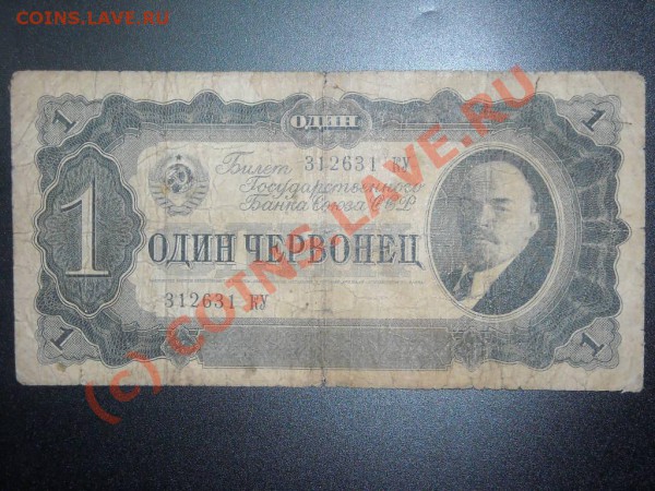 250 рублей 1917года до 4.03.2010г в 22.00 по Москве - Изображение 037