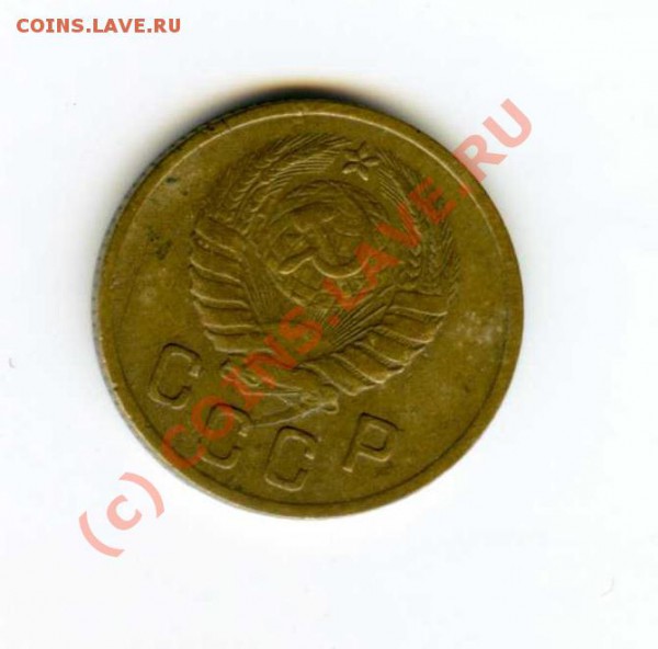 2 копейки 1946года - img172