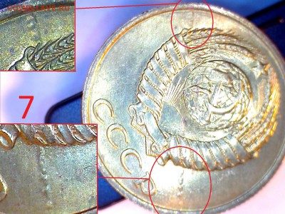Мешковые 3 копейки 1988 г. ммд 5 разных браков - 7