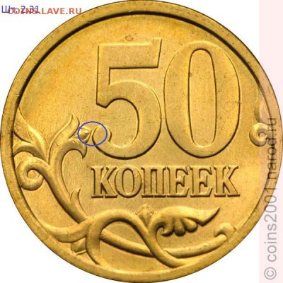5 коп 2003 сп по АС 2.12 ??????? - 50k2-21
