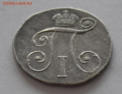 10 копеек 1799 см мб серебро - DSC_1450