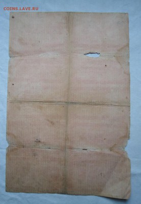 1000 рублей 1921 год СЦЕПКА----ОЦЕНКА - DSC04452.JPG