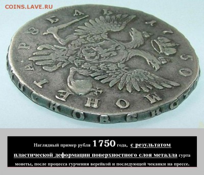 1 рубль 1749г. ММД. Оценка. - рубль 1750г. ММД.JPG