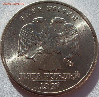 5 рублей 1997 ммд мешковой UNC до 01.04.14 22-00мск - 101_1956.JPG
