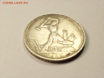 50 копеек 1924г ПЛ   до 2.04.14 (22.30) - 52 [800x600]