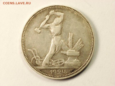 50 копеек 1924г ПЛ   до 2.04.14 (22.30) - 51 [800x600]