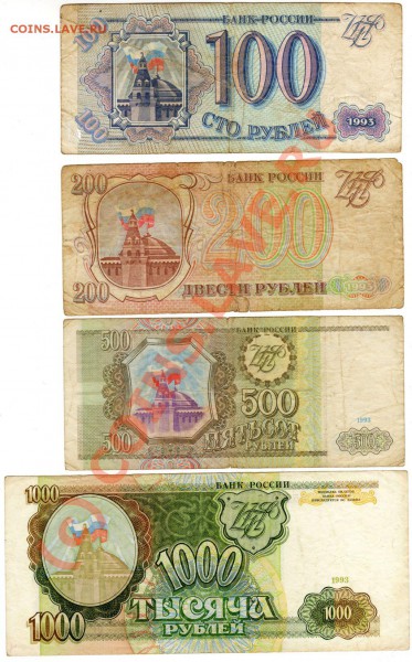 100,200,500,1000 1993г. + много бонусов до 6,03,10 - img