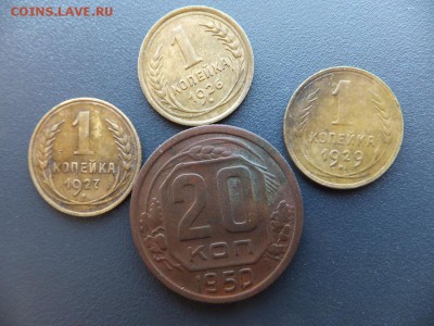 1,3,5,10,20 копеек 1926-1950 гг. 14 шт - DSCF1888.JPG