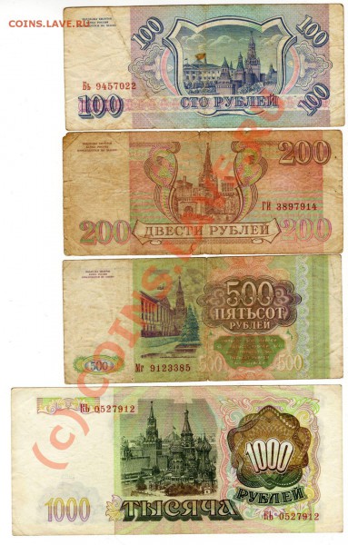 100,200,500,1000 1993г. + много бонусов до 6,03,10 - img029