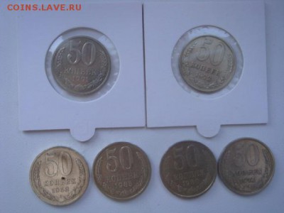 50 копеек 1991л. 72. 68.85.80.74. до 30.03.2014. - DSC02495.JPG