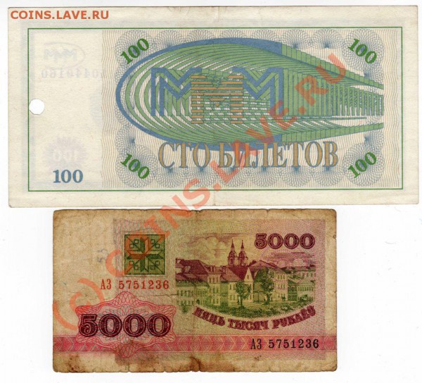 100,200,500,1000 1993г. + много бонусов до 6,03,10 - img035
