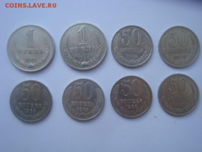 1р. 1961.88 и 50 копеек 1973.82.68.74.66.81. до 30.03.2014. - DSC02493.JPG
