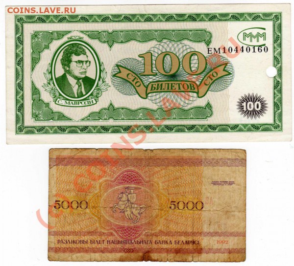 100,200,500,1000 1993г. + много бонусов до 6,03,10 - img034