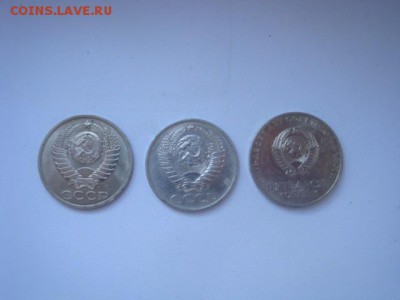 50 копеек ссср 1979 (малая звезда) + бонус 91л и 67 (юб) - DSC02498.JPG