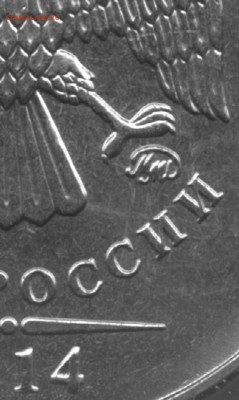 Монеты 2014 года (по делу) Открыть тему - модератору в ЛС - 2r14M mz 4800