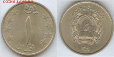 Афганистан 1 афгани-1980г до 21.00 мск 03.04.204 - Афганистан 1-афгани 1980г