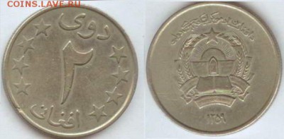 Афганистан 2 афгани до 21.00 мск 03.04.2014 - Афганистан 2-афгани