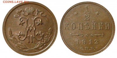 2 коп 1909,1912 до 30.3.2014 в 22-00 МВ - 19dd
