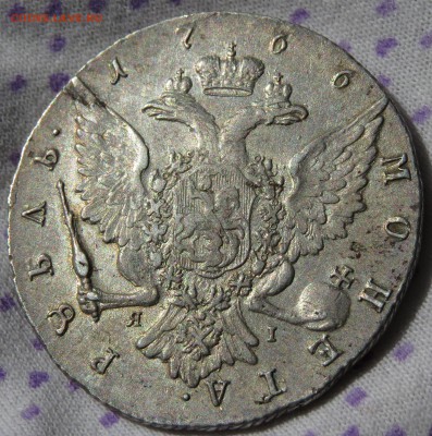 Полтины 1846 г. AU, 1896 г. AU+, рубль 1766 XF - IMG_6334.JPG