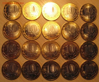 10 руб. дагестан 20 шт. с номинала - IMG_0003.JPG
