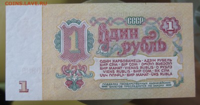 1 руб. ссср 1961г. 3 шт.  номера подряд - IMG_0005.JPG