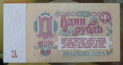 1 руб. ссср 1961г. 3 шт.  номера подряд - IMG_0006.JPG