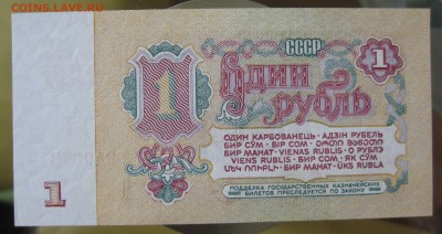 1 руб. ссср 1961г. 3 шт.  номера подряд - IMG_0007.JPG