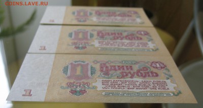 1 руб. ссср 1961г. 3 шт.  номера подряд - IMG_0012.JPG