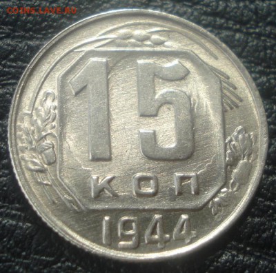 15к 1944г в блеске! до 31.03.2014г. - DSC07177.JPG