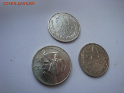 50 копеек ссср 1979 (малая звезда) + бонус 91л и 67 (юб) - DSC02500.JPG