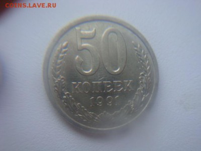 50 копеек ссср 1979 (малая звезда) + бонус 91л и 67 (юб) - DSC02502.JPG
