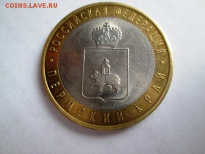 ПЕРМСКИЙ КРАЙ до 29.03.2014 - IMG_3243.JPG
