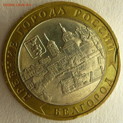 Браки на современном биметалле. - белгород.JPG